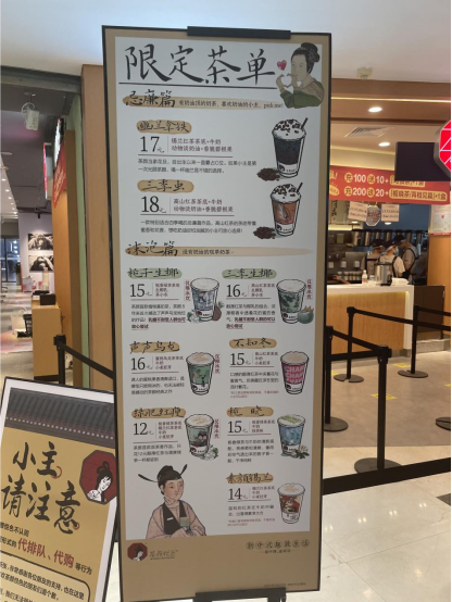 探访茶颜悦色南京首店,新街口店暂停营业,景枫店最快20分钟取餐__财经