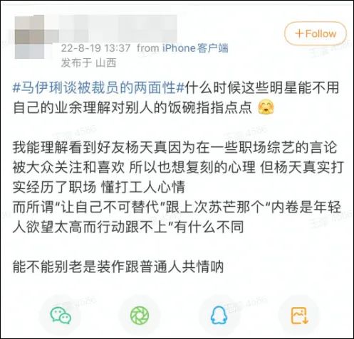 "职场上一定要做到非你不可"，马伊琍被怼：你做到了？休闲区蓝鸢梦想 - Www.slyday.coM