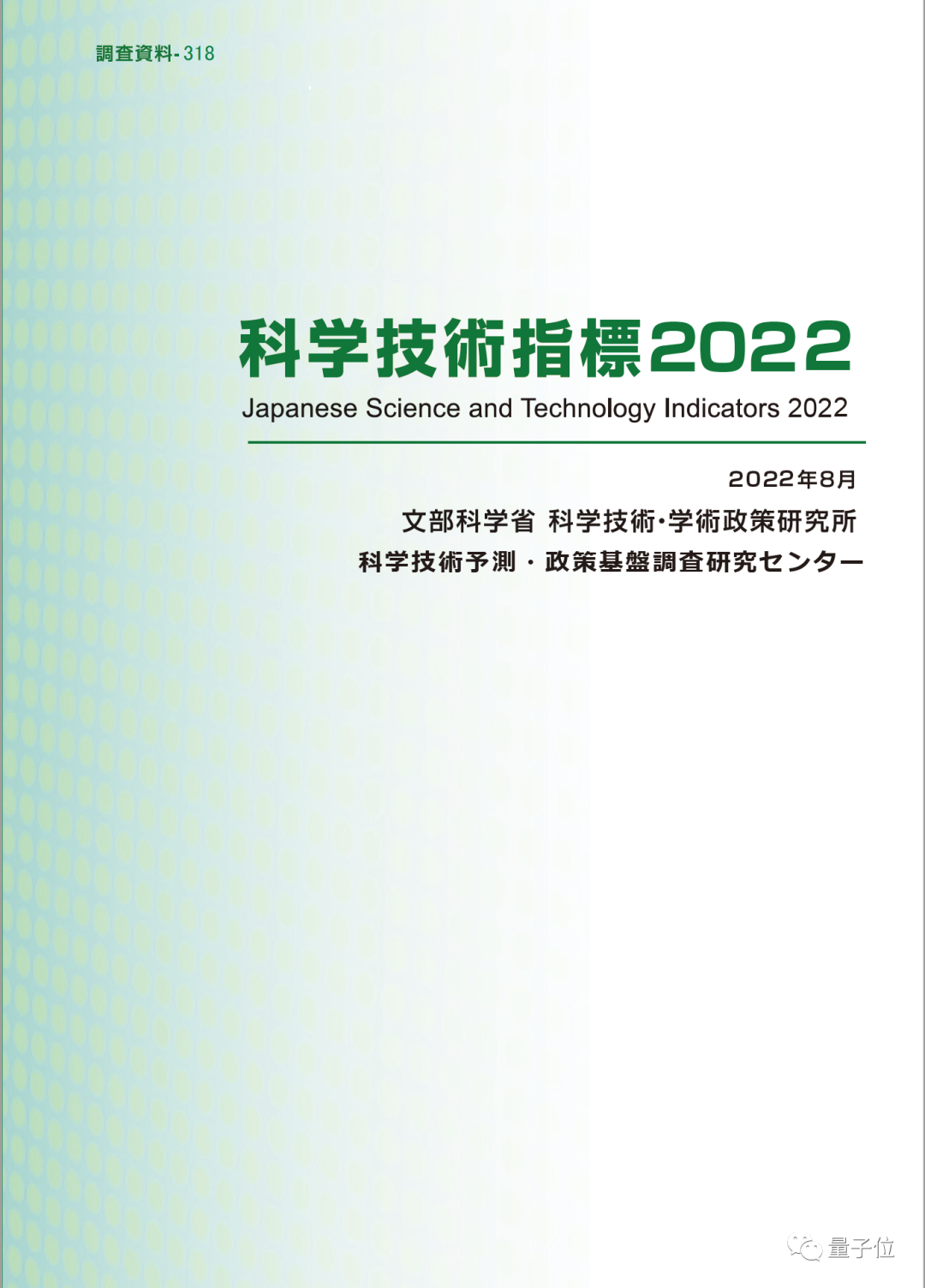 Science 全球最新高引论文数 中国首次超越了美国