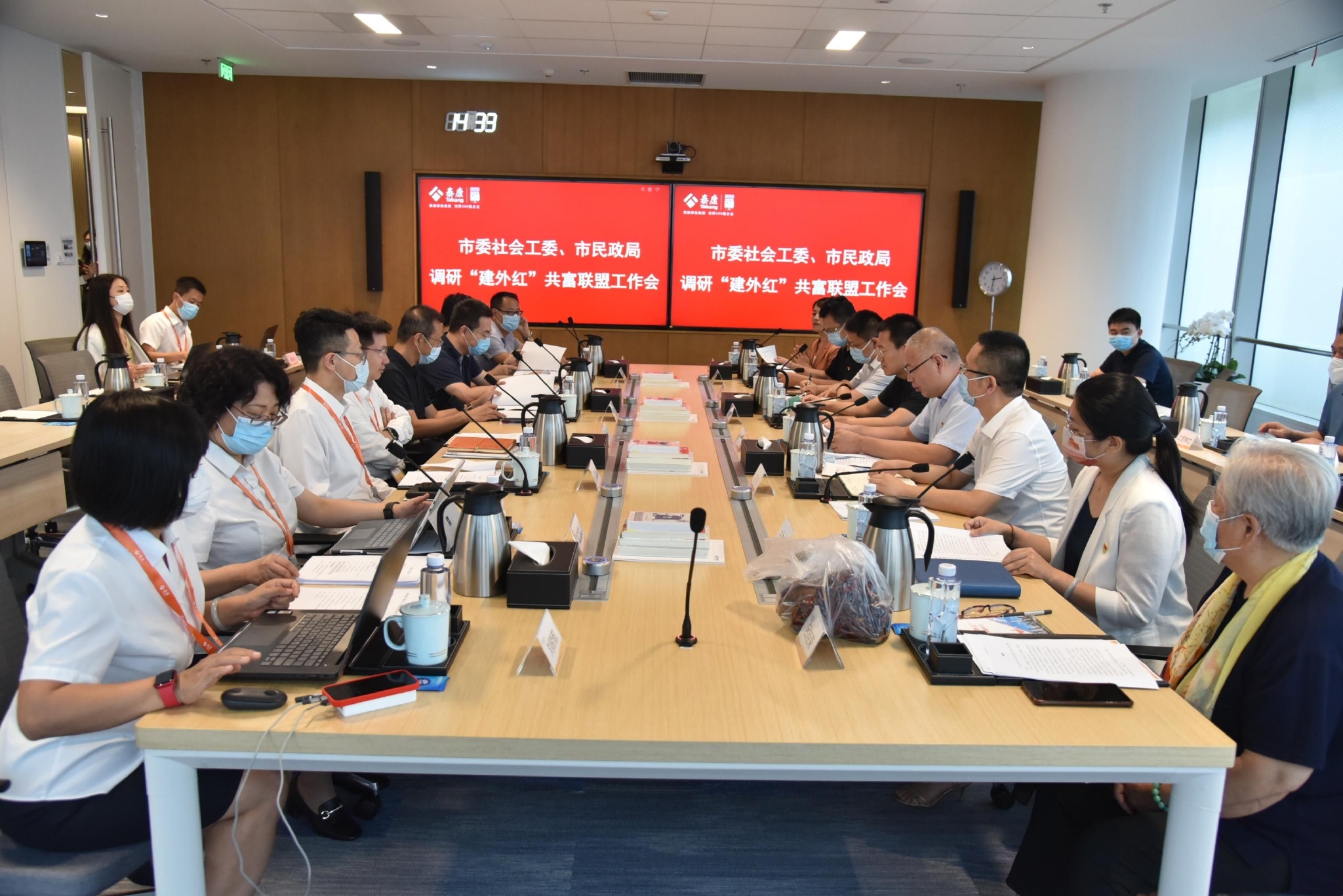 创新公益事业新模式,北京CBD核心区成立共富联盟流转善意_手机新浪网