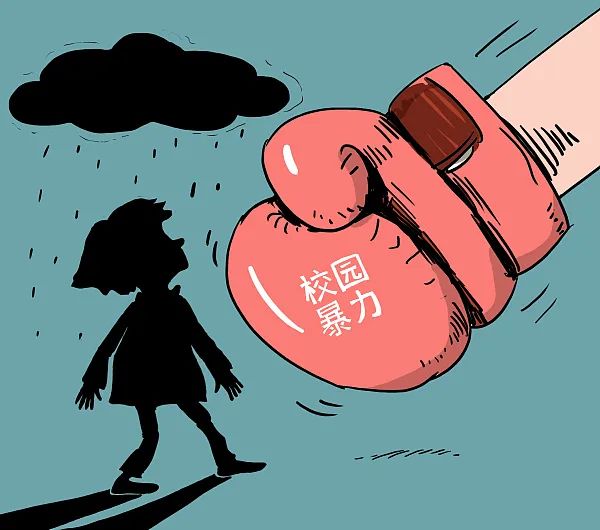 防欺凌最新要求有哪些方面