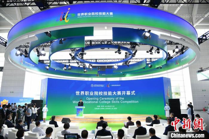 首届世界职业院校技能大赛开幕式在天津举行_新浪财经_新浪网