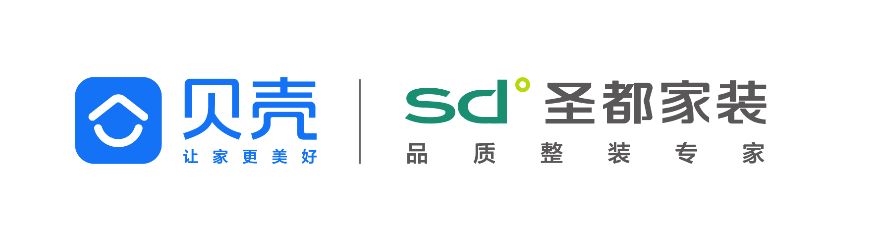 贝壳圣都携手,家装行业风正起__财经头条