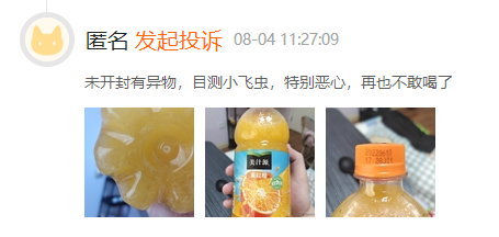 图源:黑猫投诉截图