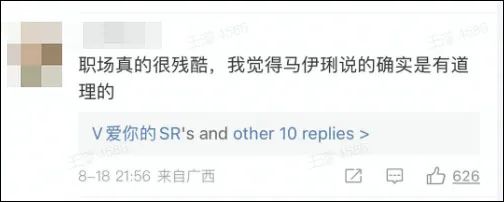"职场上一定要做到非你不可"，马伊琍被怼：你做到了？休闲区蓝鸢梦想 - Www.slyday.coM