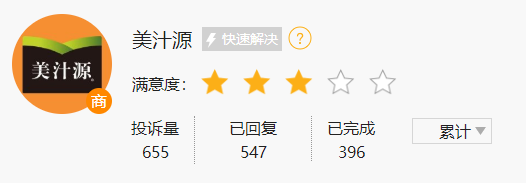 图源:黑猫投诉截图