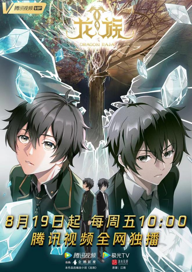 《龙族》动画开播，原著中的名场面都会获得新生休闲区蓝鸢梦想 - Www.slyday.coM