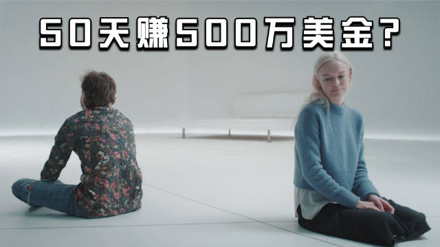 《无暇的房间》 在一个纯白色房间待满50天,能获得500万美元……|钢铁侠|星星|影评|大赛_新浪新闻