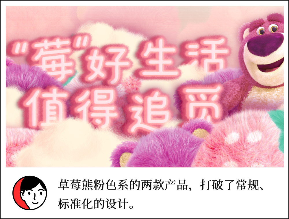 5年跻身超级品牌行列，追觅科技X草莓熊IP打造智能清洁新生活休闲区蓝鸢梦想 - Www.slyday.coM