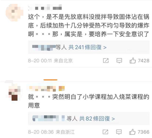 热搜第一！正吃着海底捞外卖，突然炸锅，眼睛被炸伤！紧急回应→【930新闻眼】休闲区蓝鸢梦想 - Www.slyday.coM