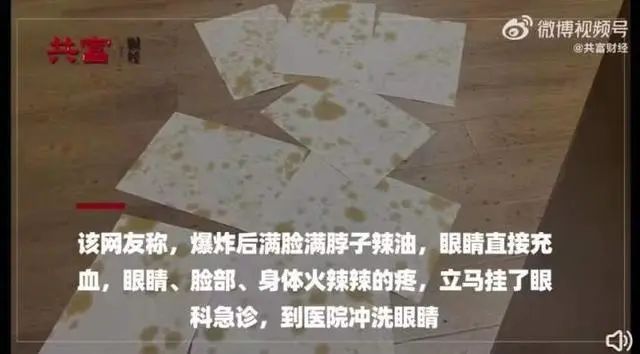 热搜第一！正吃着海底捞外卖，突然炸锅，眼睛被炸伤！紧急回应→【930新闻眼】休闲区蓝鸢梦想 - Www.slyday.coM