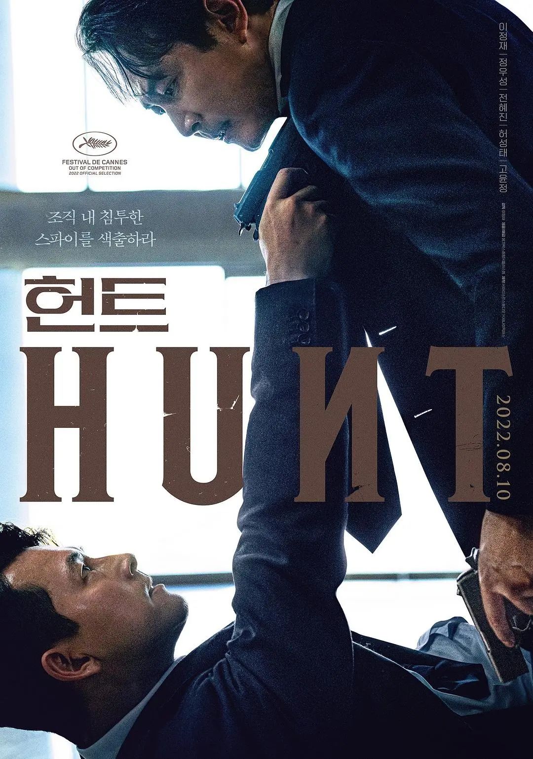【票·数据】李政宰新作《狩猎》韩国开画登顶,《闲山:龙的出现》破600万人次|闲山:龙的出现|人次|捧场_新浪新闻