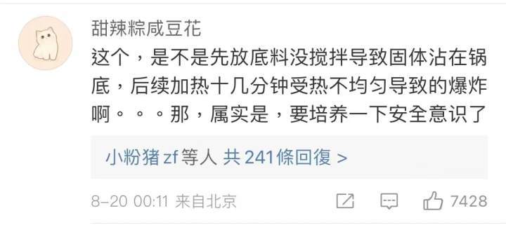 大学生点海底捞外卖被炸伤眼睛，工作人员：先放底料再加的水，海底捞最新回应来了休闲区蓝鸢梦想 - Www.slyday.coM
