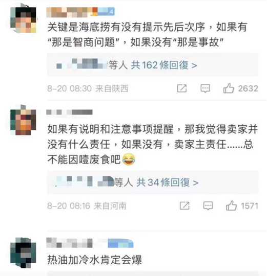 热搜第一！正吃着海底捞外卖，突然炸锅，眼睛被炸伤！紧急回应→【930新闻眼】休闲区蓝鸢梦想 - Www.slyday.coM