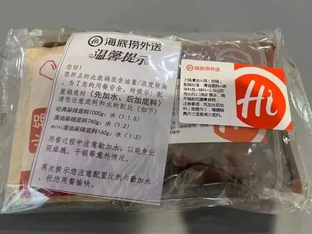 热搜第一！正吃着海底捞外卖，突然炸锅，眼睛被炸伤！紧急回应→【930新闻眼】休闲区蓝鸢梦想 - Www.slyday.coM