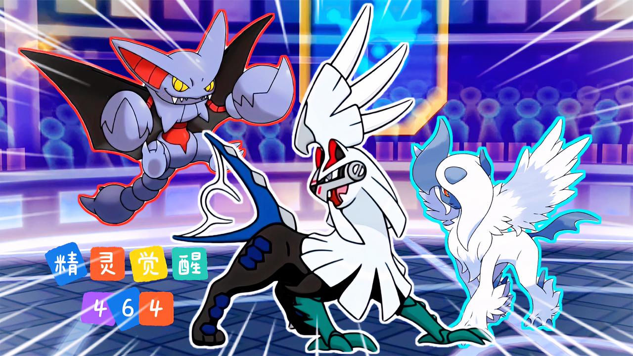 精灵觉醒464mega银伴战兽来了