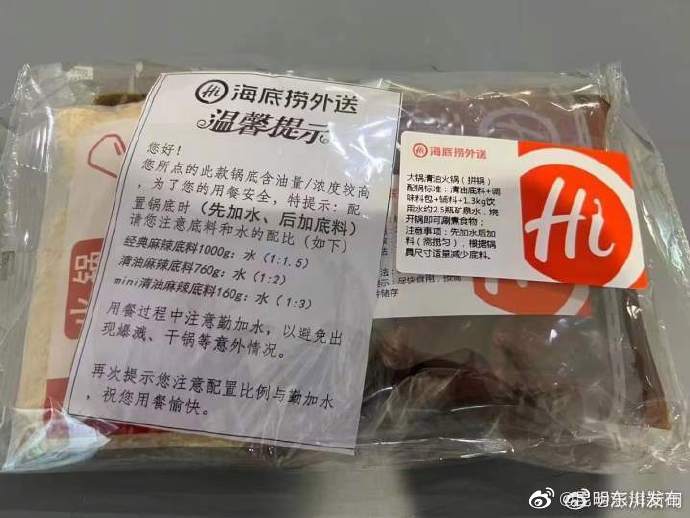 海底捞回应大学生被外卖炸伤眼睛：已承担就诊费用，退还餐费休闲区蓝鸢梦想 - Www.slyday.coM