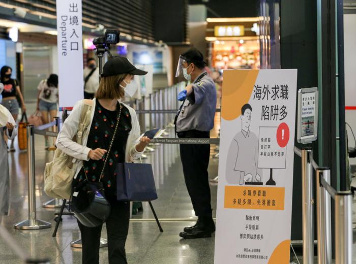 图为台湾桃园机场宣导跨国打工诈骗的画面。图片来源：台湾中时新闻网