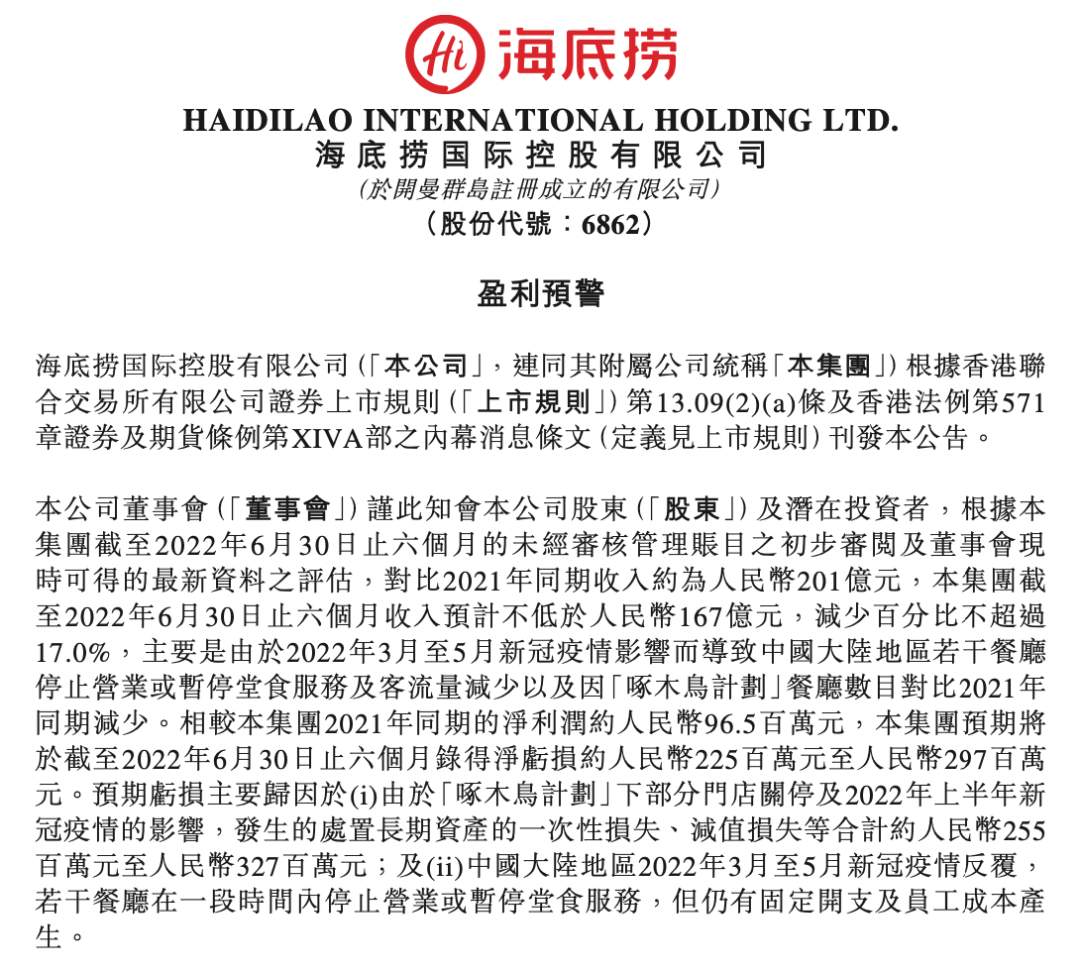 热搜第一！正吃着海底捞外卖，突然炸锅，眼睛被炸伤！紧急回应→【930新闻眼】休闲区蓝鸢梦想 - Www.slyday.coM