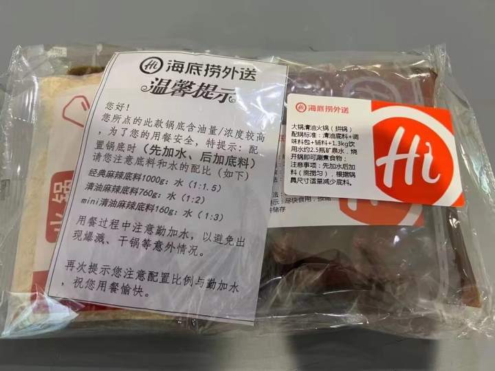 大学生点海底捞外卖被炸伤眼睛，工作人员：先放底料再加的水，海底捞最新回应来了休闲区蓝鸢梦想 - Www.slyday.coM