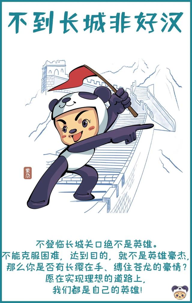 想让自己勇敢起来，就读读这十条民间俗语