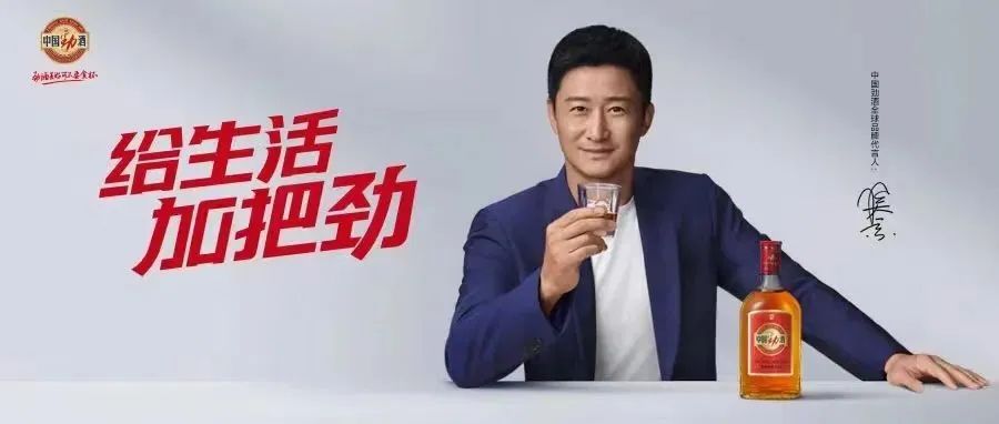 吴京代言中国劲酒,给每一位平凡人加把劲_新浪新闻