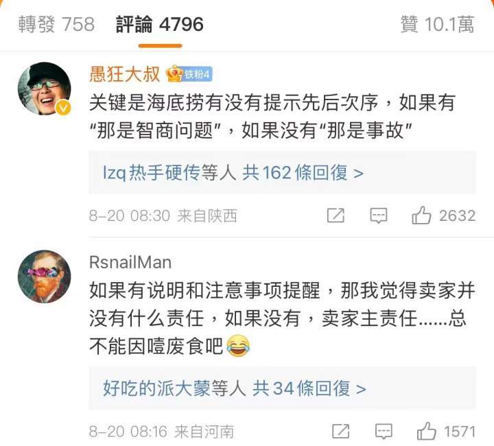 大学生点海底捞外卖被炸伤眼睛，工作人员：先放底料再加的水，海底捞最新回应来了休闲区蓝鸢梦想 - Www.slyday.coM