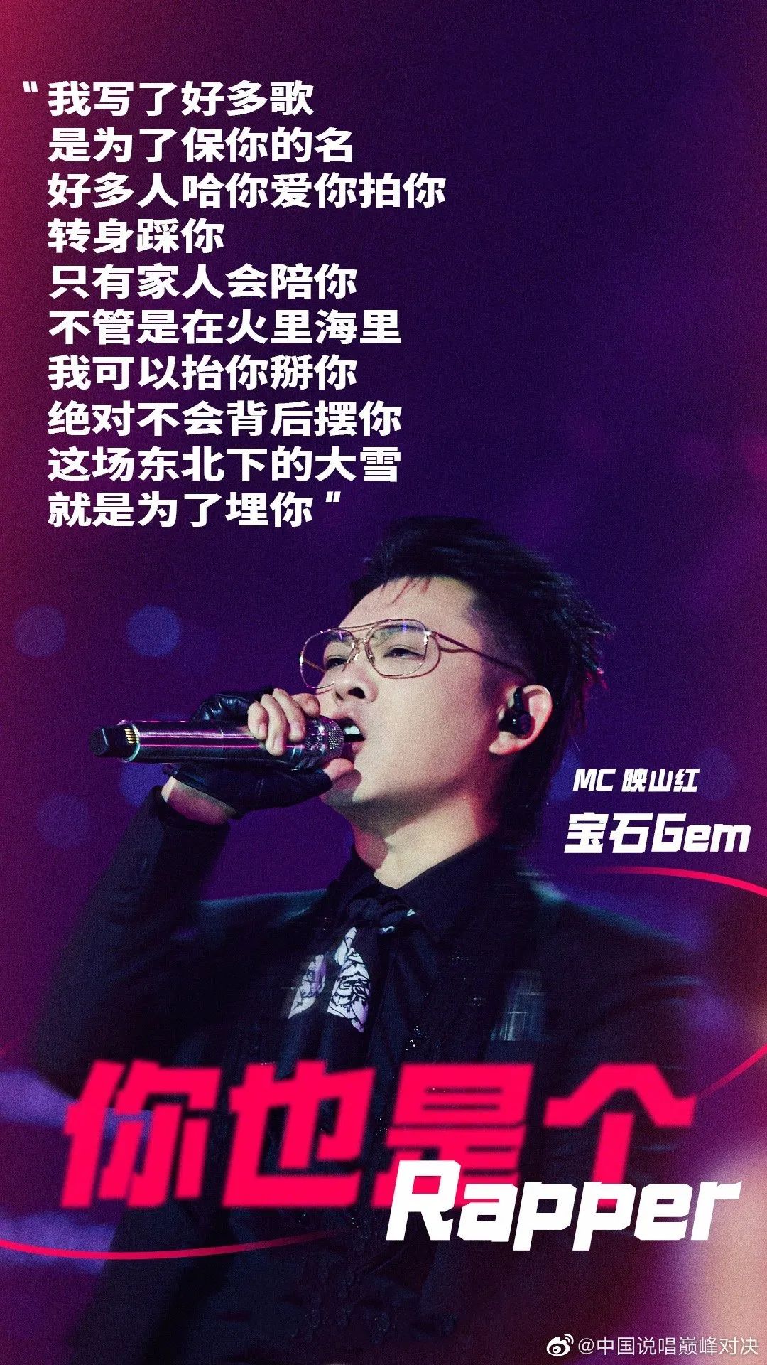 宝石老舅:中文说唱现在鱼龙混杂,很多人心思不在音乐上|说唱|宝石老舅_新浪新闻