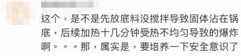 点海底捞外卖，杭州一大学生被炸伤眼睛！最新回应休闲区蓝鸢梦想 - Www.slyday.coM