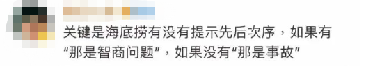 点海底捞外卖，杭州一大学生被炸伤眼睛！最新回应休闲区蓝鸢梦想 - Www.slyday.coM