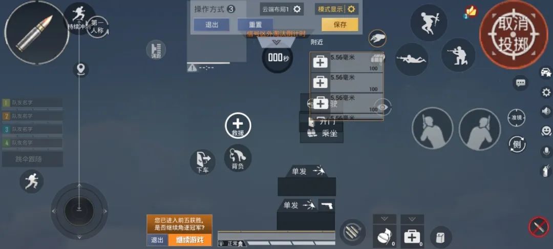 最舒服的四指键位设置！特种兵要来挑战一下自己的操作极限吗？休闲区蓝鸢梦想 - Www.slyday.coM