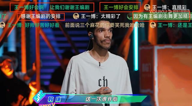 《这街5》第二期，王一博成最佳编剧，四位街舞大神同台Battle休闲区蓝鸢梦想 - Www.slyday.coM