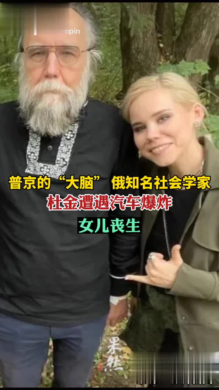 亚历山大·杜金被描述为俄罗斯领导人普京的“精神导师”|亚历山大|俄罗斯|普京_新浪新闻