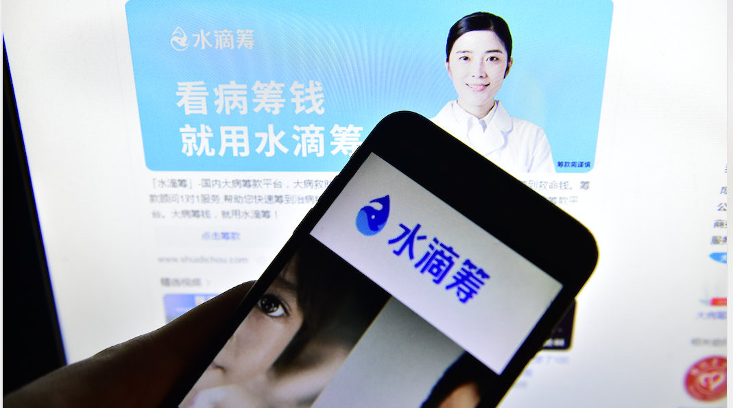 刚刚,水滴筹回应了_手机新浪网