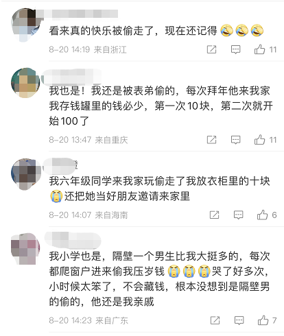 离谱！为了到网吧上网，男子5次偷1岁孩子存钱罐休闲区蓝鸢梦想 - Www.slyday.coM
