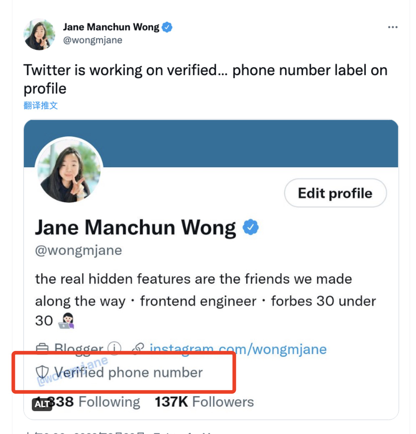 Musk pressured? Twitter adds 'phone number authentication' sign to distinguish machine accounts