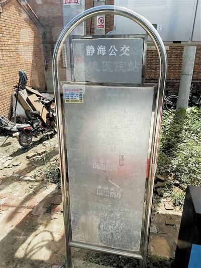 本报讯(记者何欣)市民靳先生昨日向本报热线反映,位于静海区独流镇