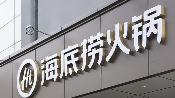 海底捞回应“大学生煮火锅被炸伤眼睛”：先放再加水出现热油喷溅