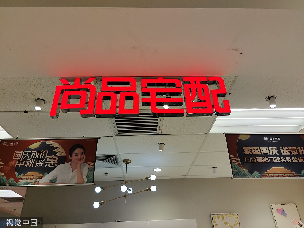 因保荐机构被证监会立案调查,尚品宅配8亿元定增事项被深交所中止审核