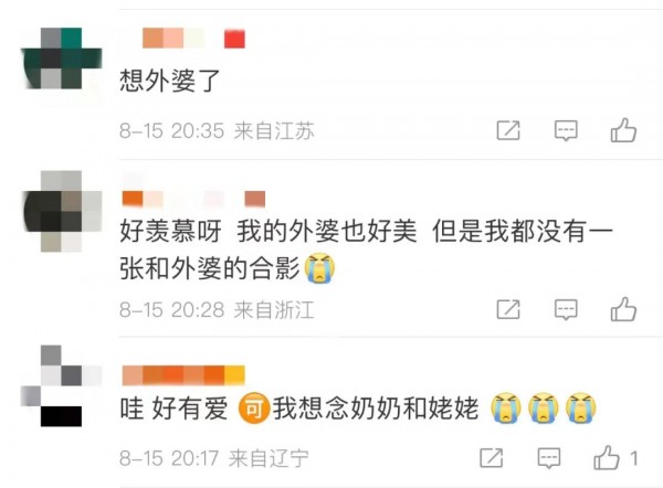 太美太暖！90后姑娘为80岁外婆拍大片！“我要给外婆拍到一百岁！”休闲区蓝鸢梦想 - Www.slyday.coM