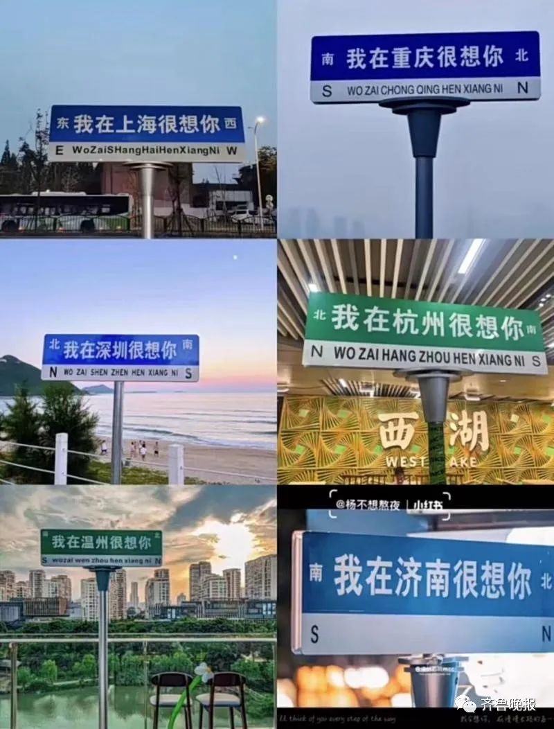 涉嫌违规！多地网红路牌“我在XX很想你”被拆除，你可能也打卡过__财经头条