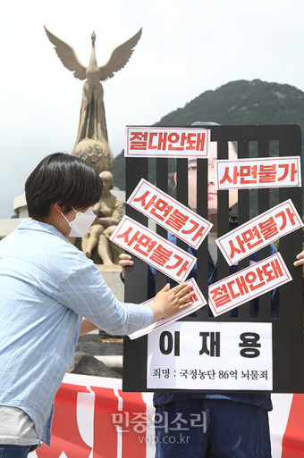 反对李在镕的民众请愿活动（图源：韩国“民众之声”）