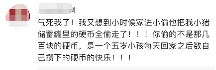 离谱！为了到网吧上网，男子5次偷1岁孩子存钱罐休闲区蓝鸢梦想 - Www.slyday.coM