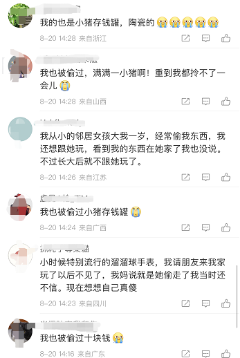 离谱！为了到网吧上网，男子5次偷1岁孩子存钱罐休闲区蓝鸢梦想 - Www.slyday.coM