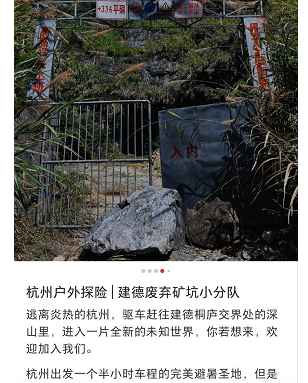 有小红书博主种草浙江杭州建德的废弃矿洞
