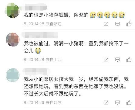 离谱！为了到网吧上网，男子5次偷1岁孩子存钱罐休闲区蓝鸢梦想 - Www.slyday.coM