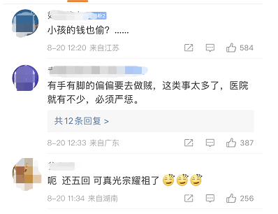 离谱！为了到网吧上网，男子5次偷1岁孩子存钱罐休闲区蓝鸢梦想 - Www.slyday.coM