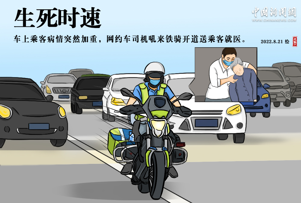 【挑战365天正能量速写画】第264期：网约车司机吼来铁骑开道送乘客就医休闲区蓝鸢梦想 - Www.slyday.coM