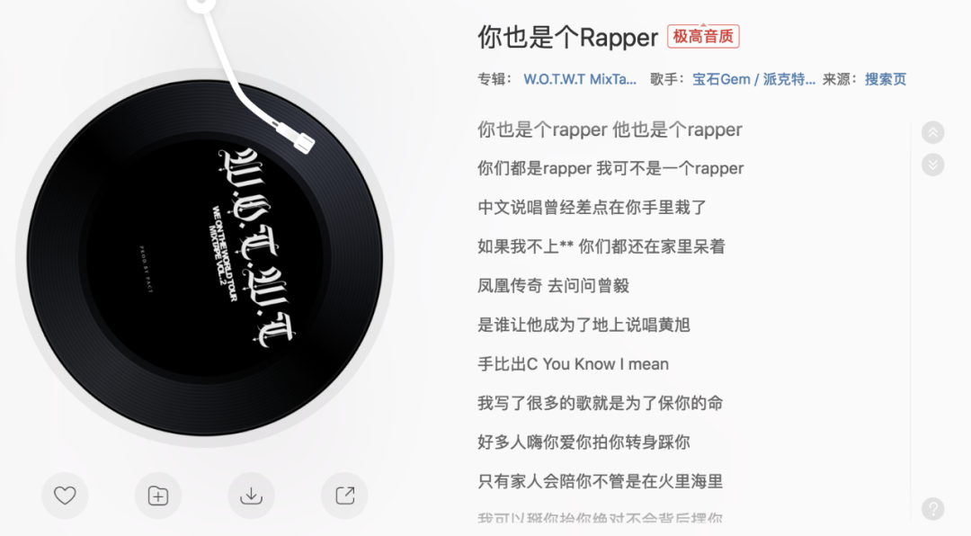 宝石老舅：中文说唱现在鱼龙混杂，很多人心思不在音乐上休闲区蓝鸢梦想 - Www.slyday.coM