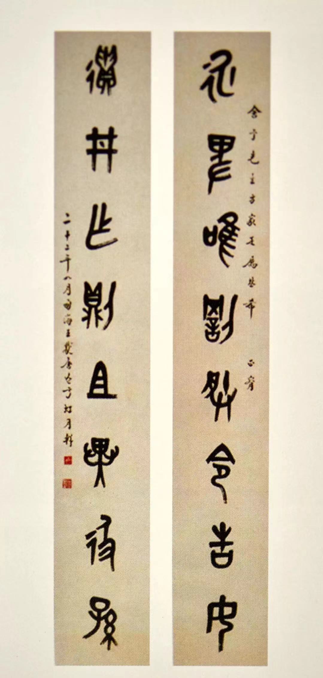 从《王献唐金石书画题跋辑存》说起:集成金玉,镕作文章|山东省_新浪